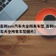 【吉利suv汽车大全所有车型,吉利suv汽车大全所有车型图片】